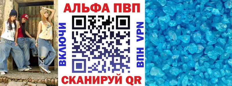 Купить  Бирюсинск  A-PVP крисы CK 
