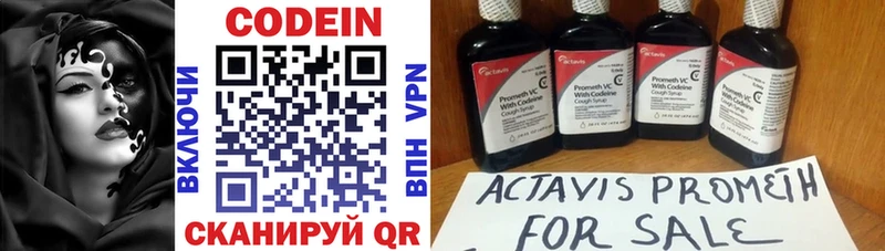 Кодеиновый сироп Lean Purple Drank Бирюсинск