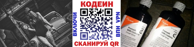 Купить  Бирюсинск  Кодеиновый сироп Lean Purple Drank 