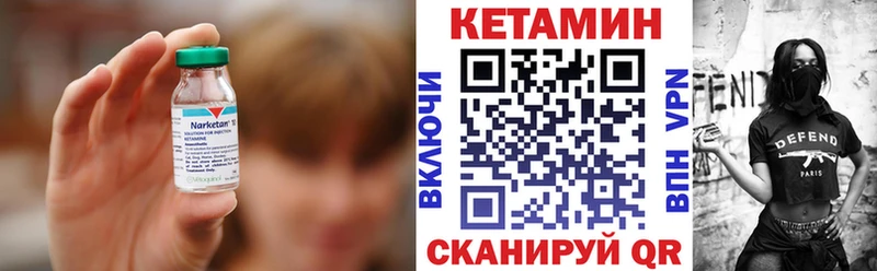 Купить где  Бирюсинск  Кетамин VHQ 