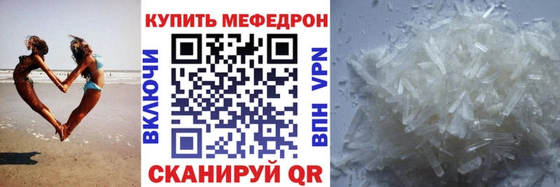 Мефедрон кристаллы Бирюсинск