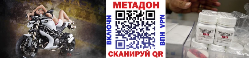 Купить  Бирюсинск  МЕТАДОН methadone 